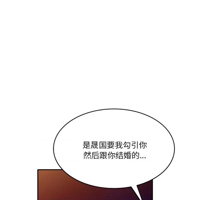 坏坏的大嫂 坏坏的大嫂-第 25 话 第58页