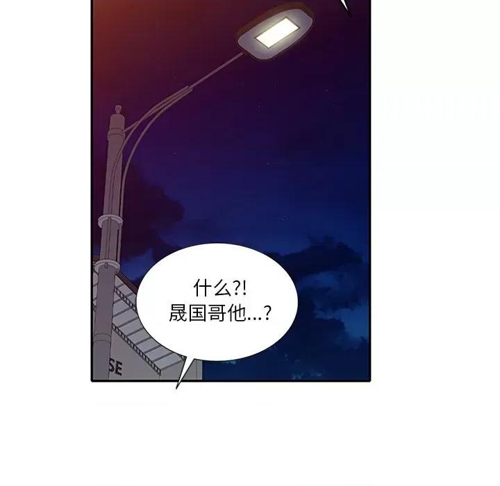 坏坏的大嫂 坏坏的大嫂-第 25 话 第59页