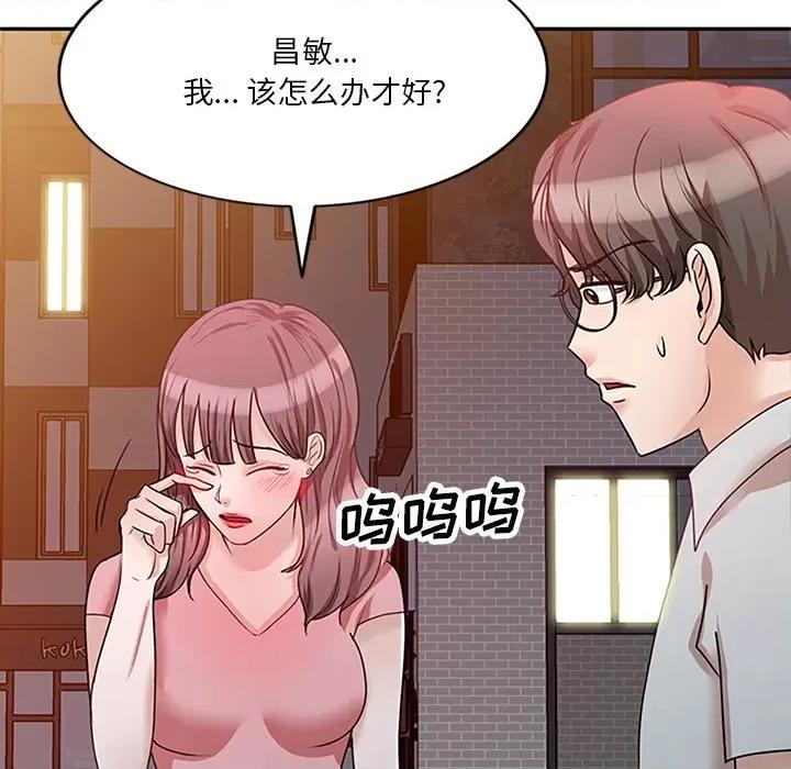 坏坏的大嫂 坏坏的大嫂-第 25 话 第61页