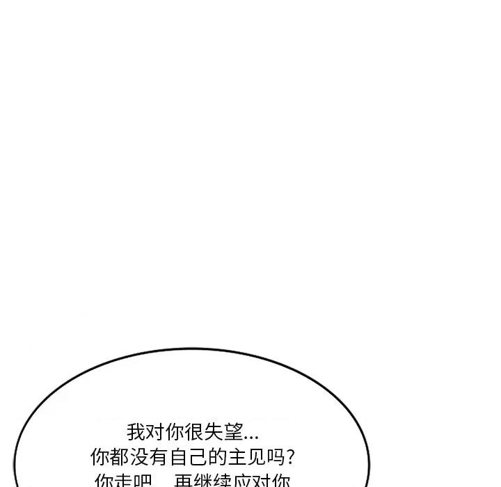 坏坏的大嫂 坏坏的大嫂-第 25 话 第63页