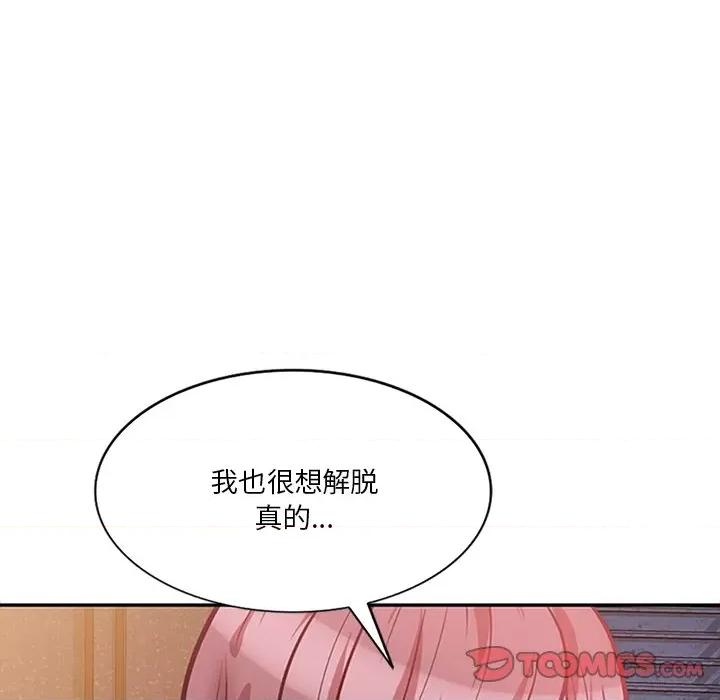 坏坏的大嫂 坏坏的大嫂-第 25 话 第66页