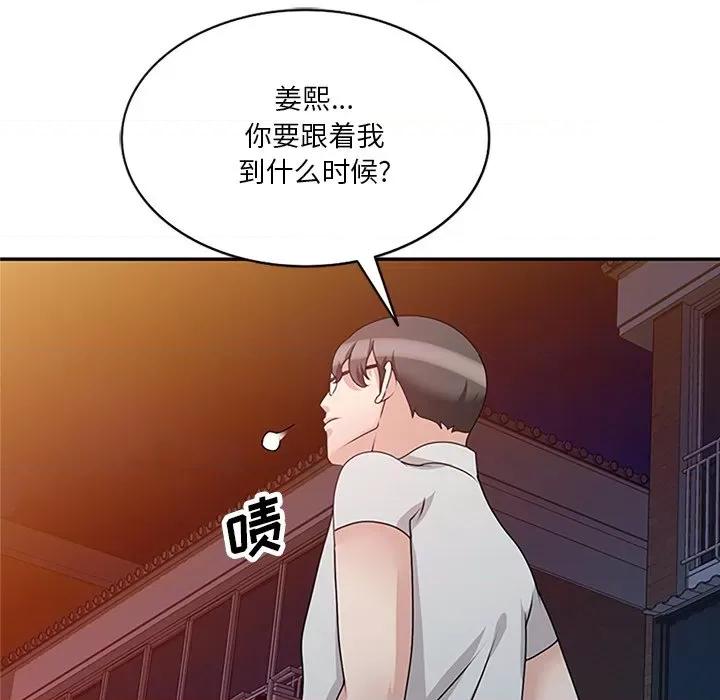 坏坏的大嫂 坏坏的大嫂-第 25 话 第71页
