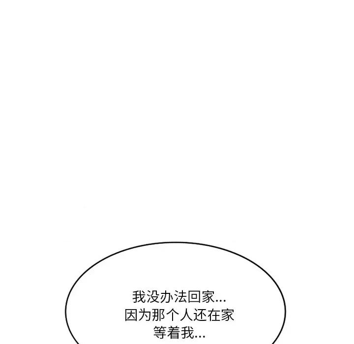 坏坏的大嫂 坏坏的大嫂-第 25 话 第73页