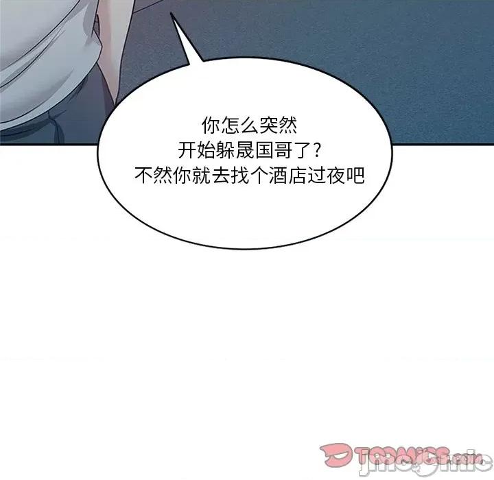 坏坏的大嫂 坏坏的大嫂-第 25 话 第75页