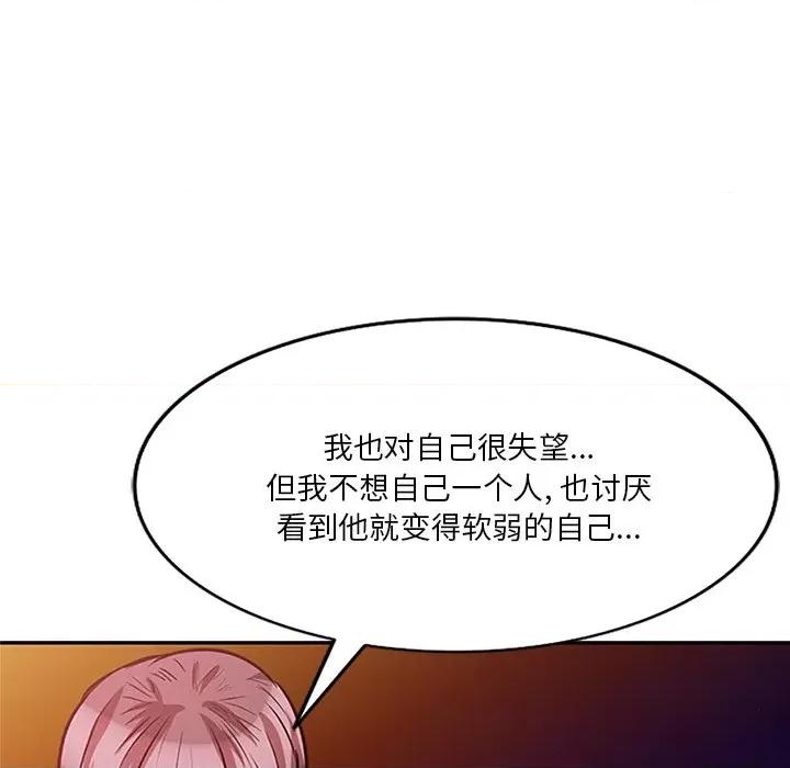 坏坏的大嫂 坏坏的大嫂-第 25 话 第76页