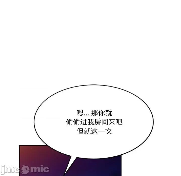 坏坏的大嫂 坏坏的大嫂-第 25 话 第80页