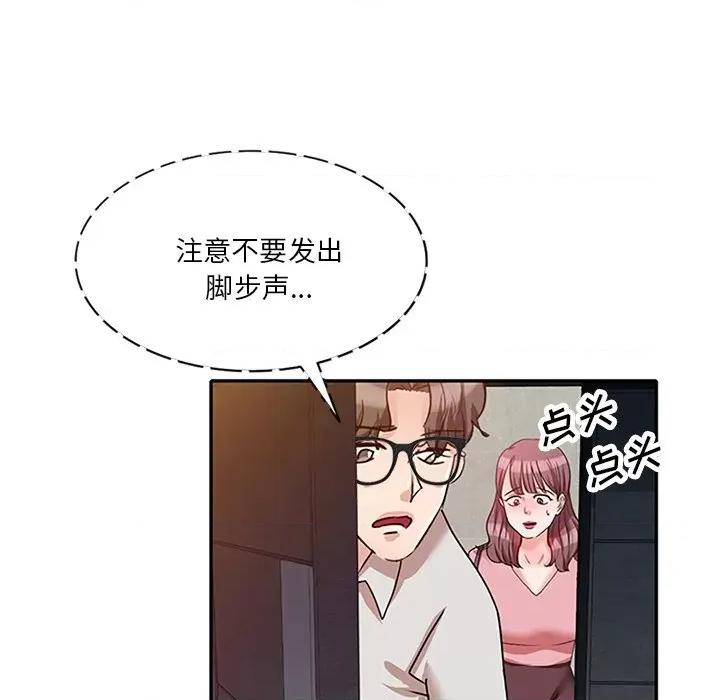 坏坏的大嫂 坏坏的大嫂-第 25 话 第82页