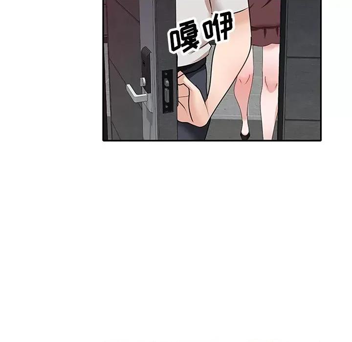 坏坏的大嫂 坏坏的大嫂-第 25 话 第83页