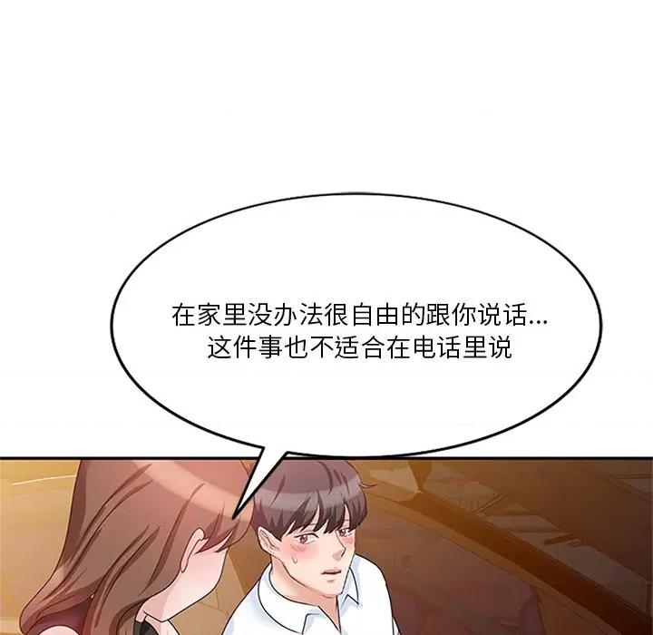 坏坏的大嫂 坏坏的大嫂-第 25 话 第94页