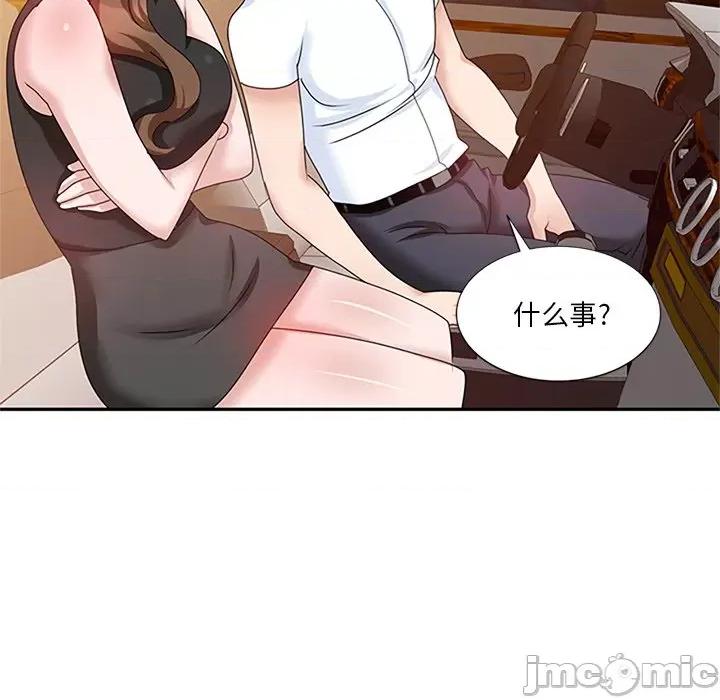 坏坏的大嫂 坏坏的大嫂-第 25 话 第95页