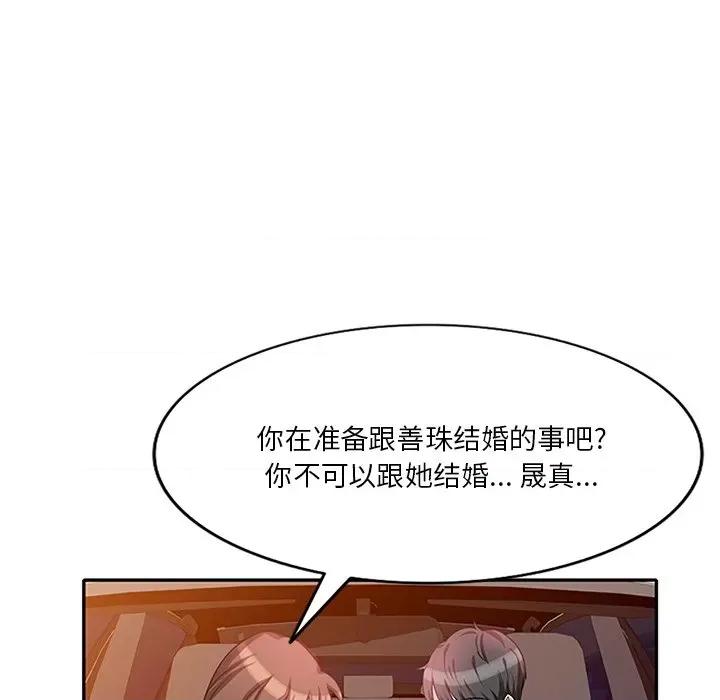 坏坏的大嫂 坏坏的大嫂-第 25 话 第96页