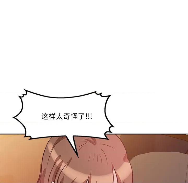 坏坏的大嫂 坏坏的大嫂-第 25 话 第98页