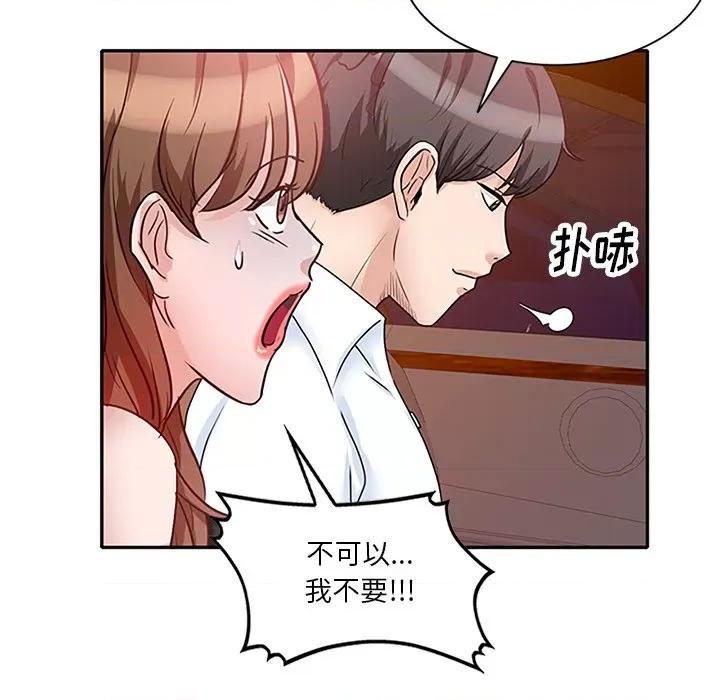 坏坏的大嫂 坏坏的大嫂-第 25 话 第101页