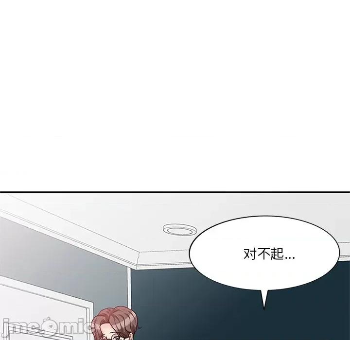 坏坏的大嫂 坏坏的大嫂-第 25 话 第105页