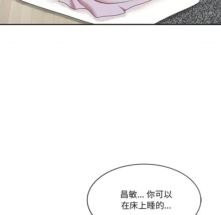 坏坏的大嫂 坏坏的大嫂-第 25 话 第109页