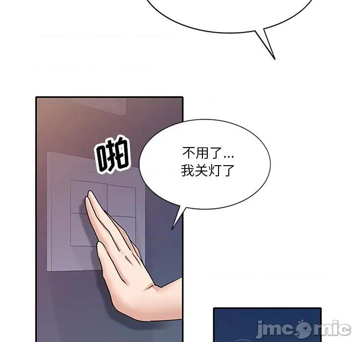 坏坏的大嫂 坏坏的大嫂-第 25 话 第110页