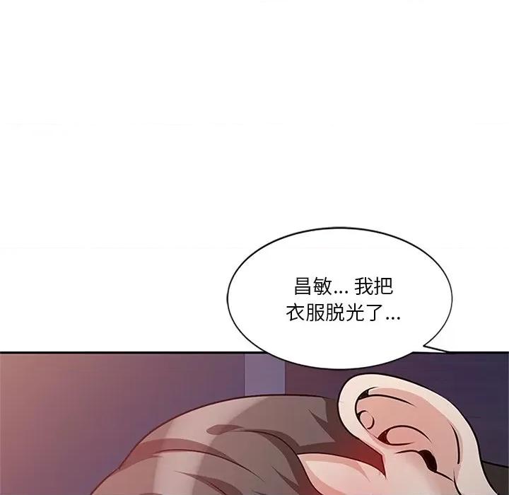坏坏的大嫂 坏坏的大嫂-第 25 话 第114页
