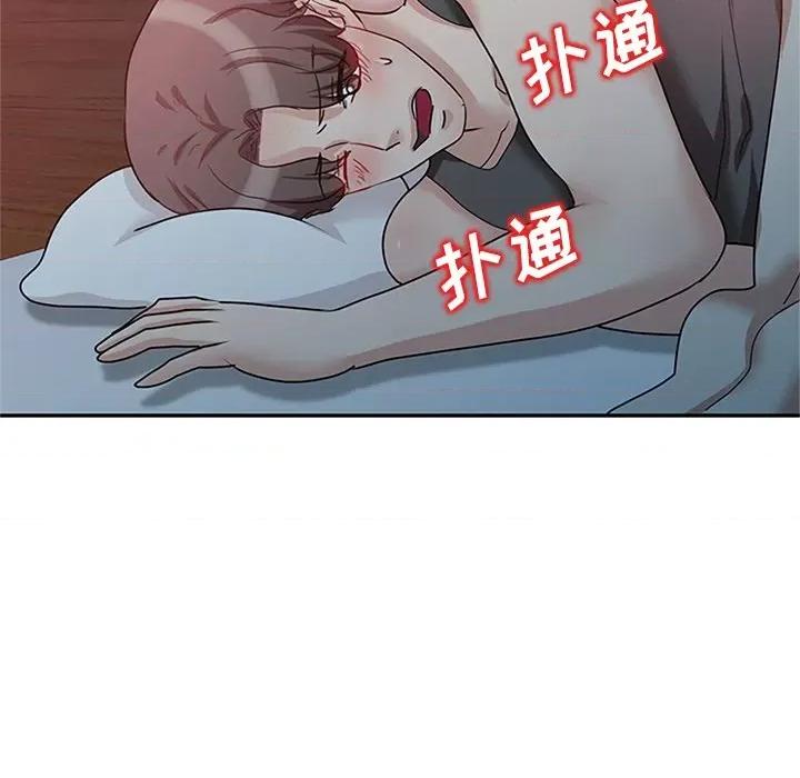 坏坏的大嫂 坏坏的大嫂-第 25 话 第118页