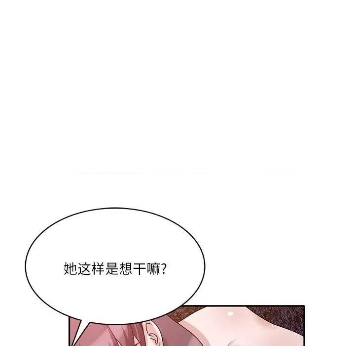 坏坏的大嫂 坏坏的大嫂-第 25 话 第119页