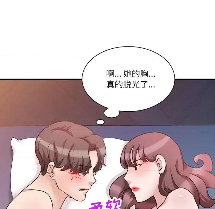 坏坏的大嫂 坏坏的大嫂-第 25 话 第122页