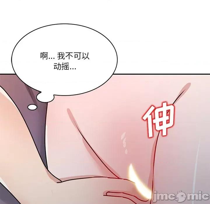 坏坏的大嫂 坏坏的大嫂-第 25 话 第125页