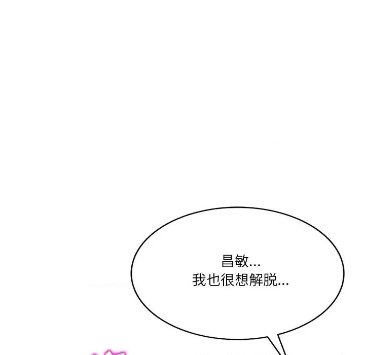 坏坏的大嫂 坏坏的大嫂-第 25 话 第127页