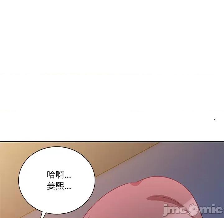 坏坏的大嫂 坏坏的大嫂-第 25 话 第130页