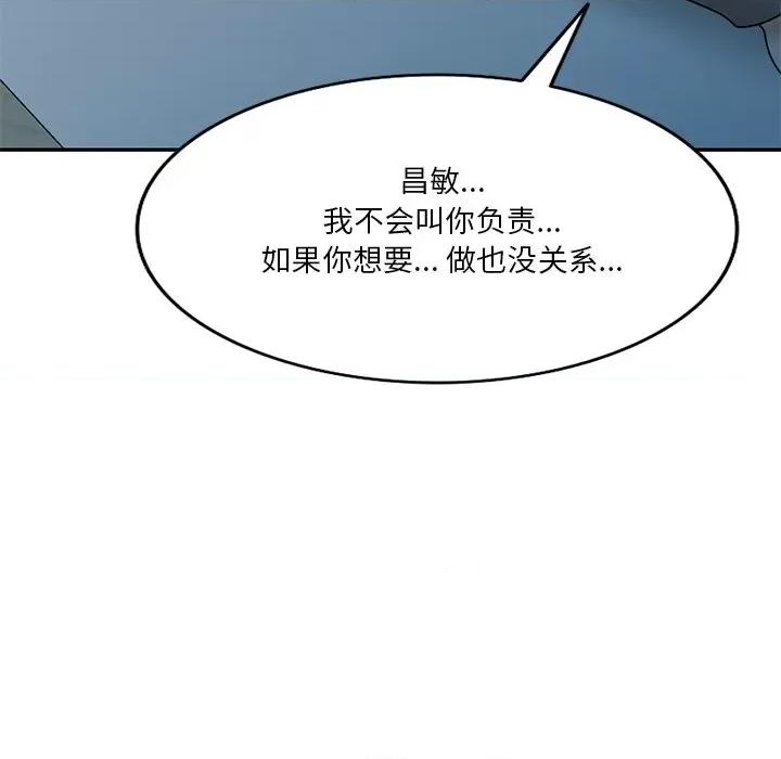 坏坏的大嫂 坏坏的大嫂-第 25 话 第133页