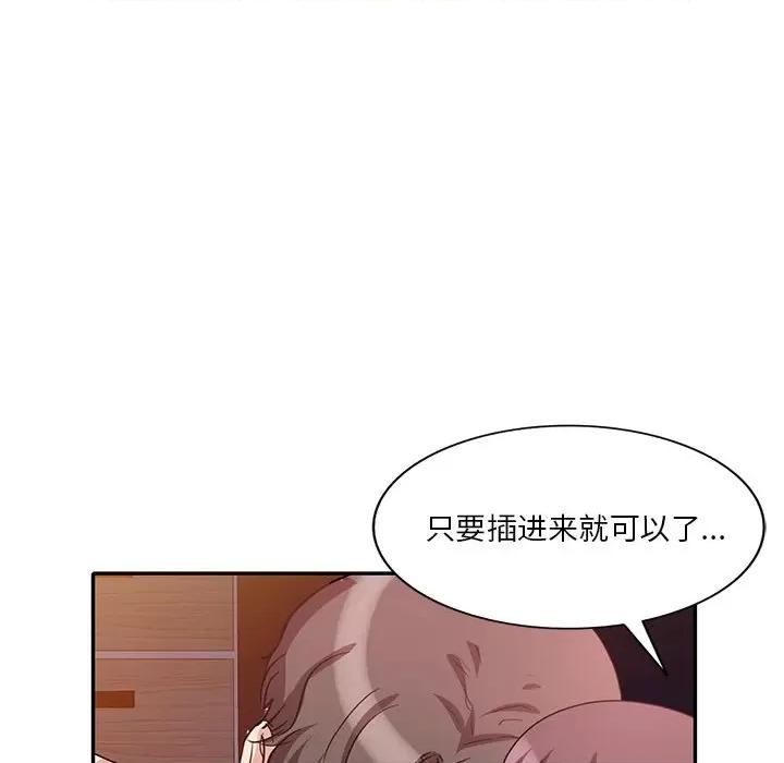 坏坏的大嫂 坏坏的大嫂-第 25 话 第136页