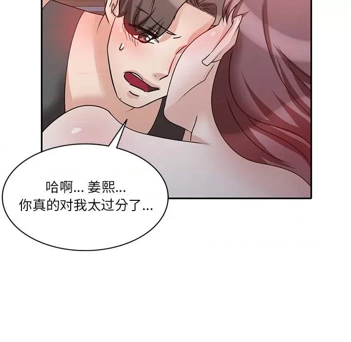 坏坏的大嫂 坏坏的大嫂-第 25 话 第137页