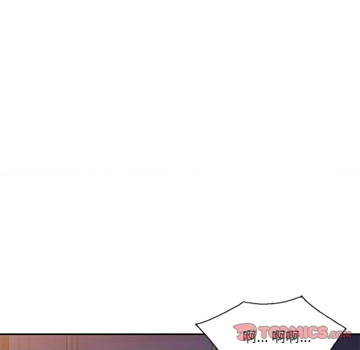 坏坏的大嫂 坏坏的大嫂-第 25 话 第138页