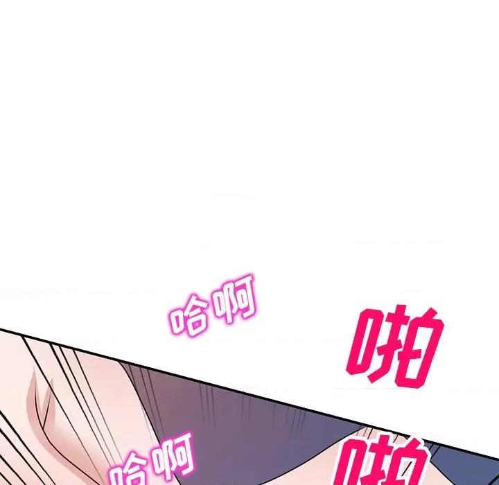 坏坏的大嫂 坏坏的大嫂-第 25 话 第141页