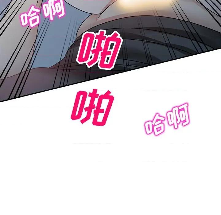 坏坏的大嫂 坏坏的大嫂-第 25 话 第143页