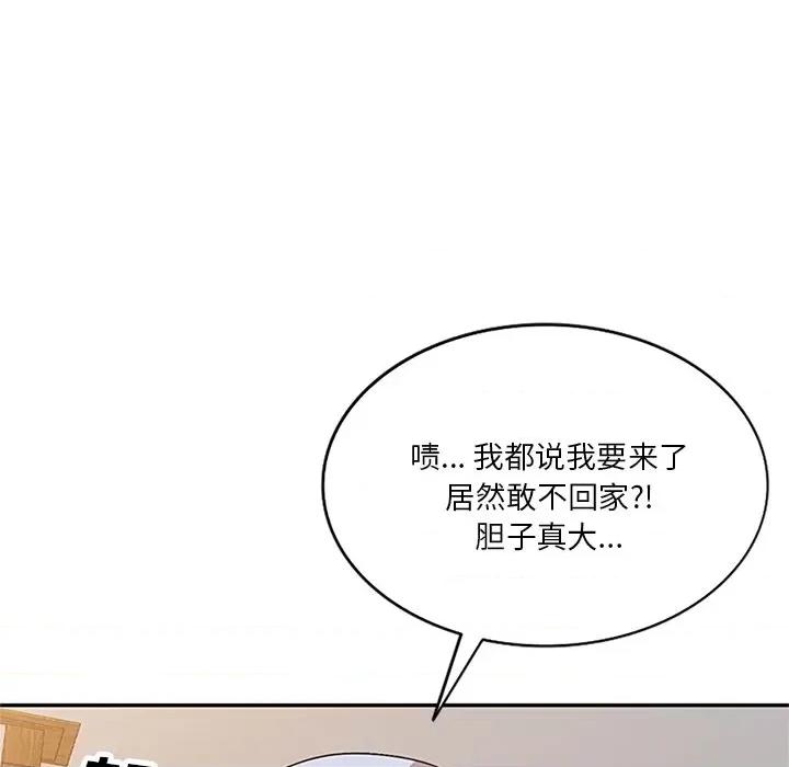 坏坏的大嫂 坏坏的大嫂-第 25 话 第157页