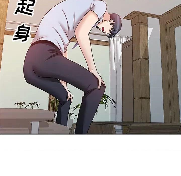 坏坏的大嫂 坏坏的大嫂-第 25 话 第158页