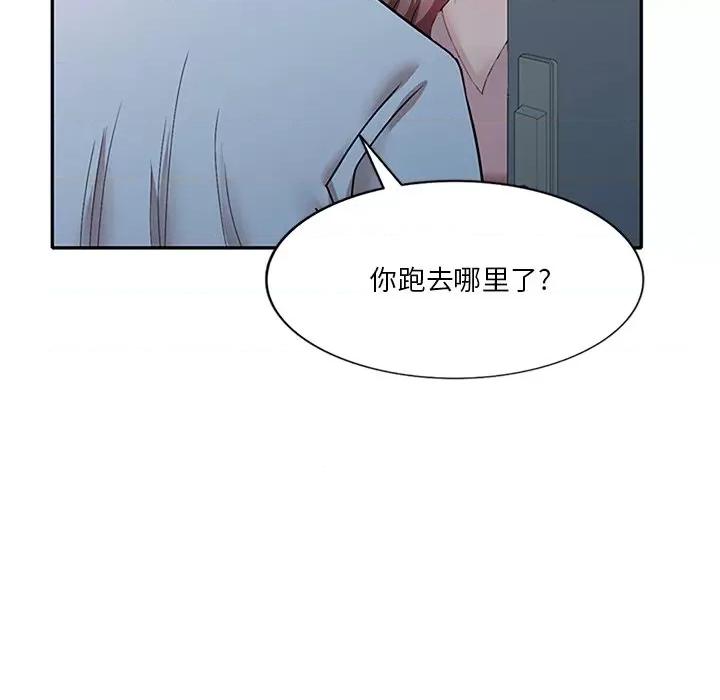 坏坏的大嫂 坏坏的大嫂-第 25 话 第161页