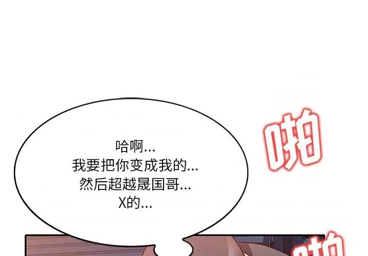 坏坏的大嫂 坏坏的大嫂-第 26 话 第1页