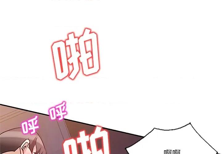 坏坏的大嫂 坏坏的大嫂-第 26 话 第4页