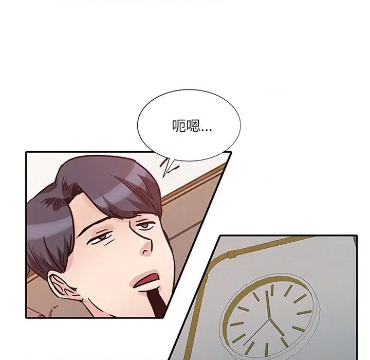 坏坏的大嫂 坏坏的大嫂-第 26 话 第11页