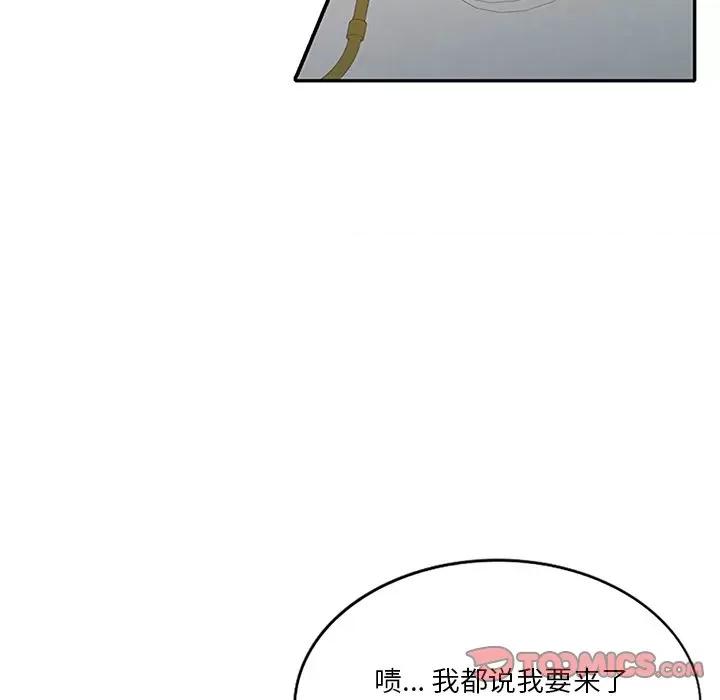坏坏的大嫂 坏坏的大嫂-第 26 话 第12页