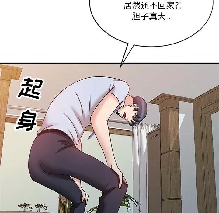 坏坏的大嫂 坏坏的大嫂-第 26 话 第13页