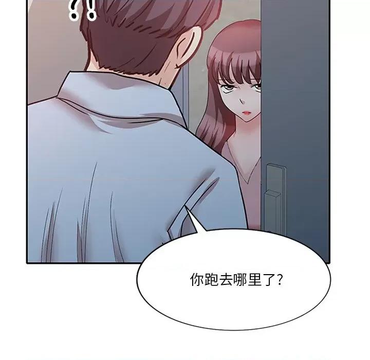 坏坏的大嫂 坏坏的大嫂-第 26 话 第16页