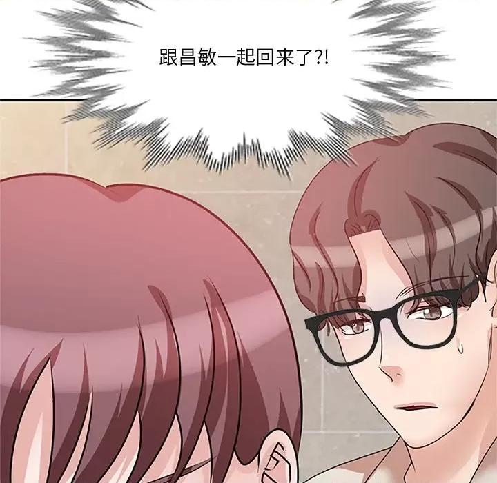 坏坏的大嫂 坏坏的大嫂-第 26 话 第18页