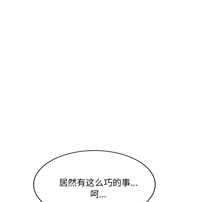 坏坏的大嫂 坏坏的大嫂-第 26 话 第23页