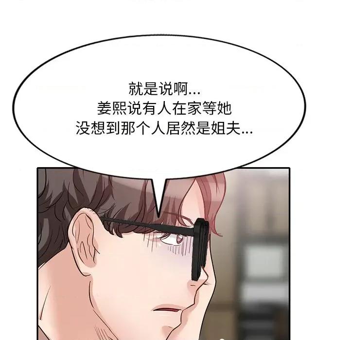 坏坏的大嫂 坏坏的大嫂-第 26 话 第26页