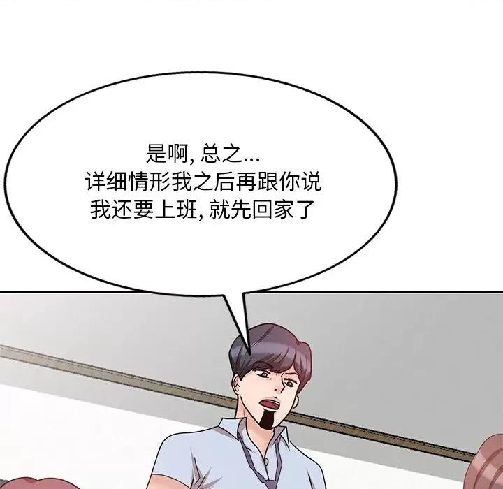 坏坏的大嫂 坏坏的大嫂-第 26 话 第28页
