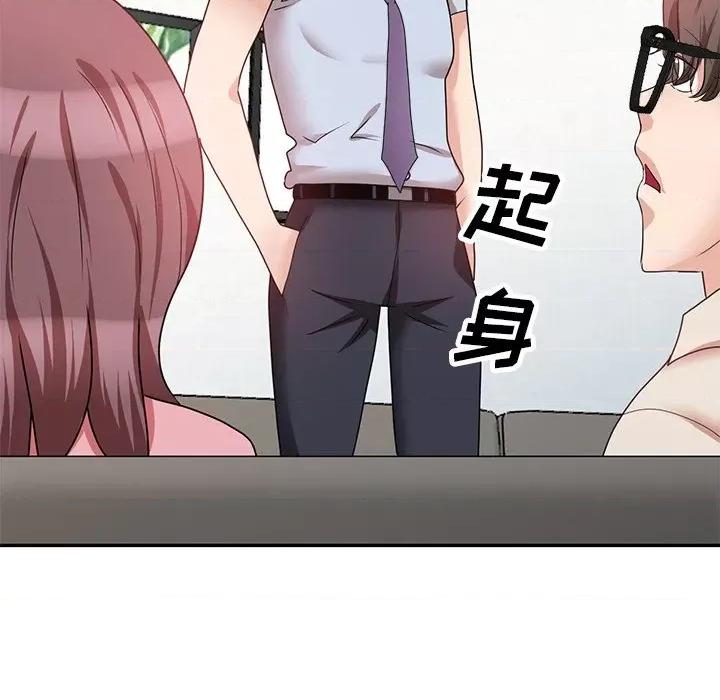 坏坏的大嫂 坏坏的大嫂-第 26 话 第29页