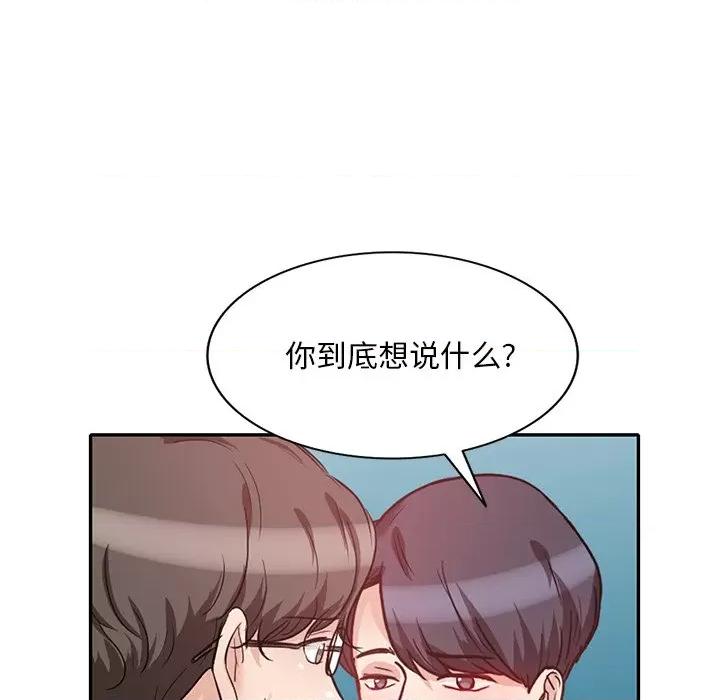 坏坏的大嫂 坏坏的大嫂-第 26 话 第33页