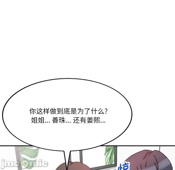 坏坏的大嫂 坏坏的大嫂-第 26 话 第35页