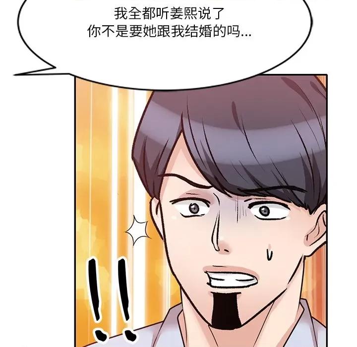 坏坏的大嫂 坏坏的大嫂-第 26 话 第38页
